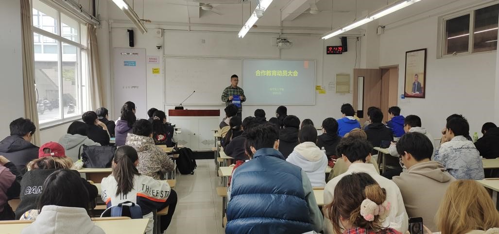 合作教育动员大会